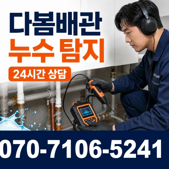 전북 임실군 성수면 봉강길 배수구뚫기 상담 이미지 5